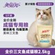 Meiziyuan full price salmon adult cat food 2.5kg fattening hair gill nutrition freeze-dried adult cat food 5Jin [Jin is equal to 0.5kg] large bag