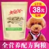 Meiziyuan đầy đủ dinh dưỡng công thức Teddy dog ​​thực phẩm dành cho người lớn dog staple thực phẩm Jinmao VIP phổ thức ăn cho chó 2.5 KG