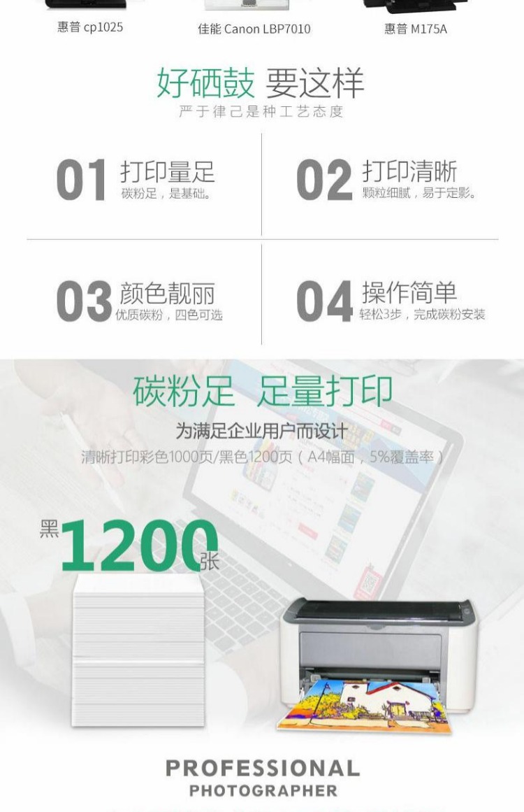 Jingchen áp dụng hộp bột HP HP1025 126a bột bin pro100 m175a / nw m275nw m176a 177fw 130a ce314 hộp mực 310 310 hộp mực - Hộp mực