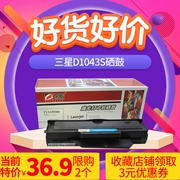 Jingchen áp dụng hộp mực MLT-D1043S 1676 Hộp mực Samsung SCX-3201G 3200 ML1666 1861 3208 1660 1661 1670 hộp mực bột 1860 1865W dễ dàng thêm bột - Hộp mực