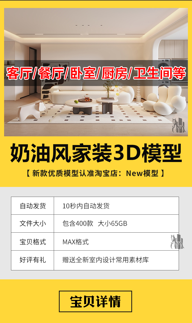 图片[2]-2023现代奶油风侘寂风法式客餐厅卧室室内家装3dmax场景3d模型库-cg男孩