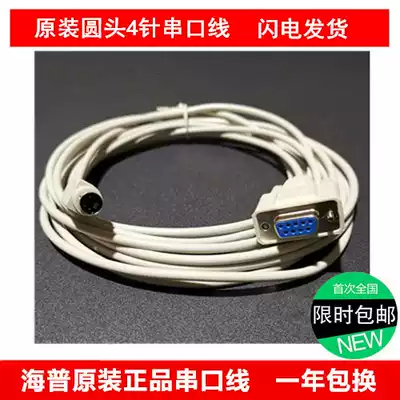 Hipo3648C Hp91200L Map reader Data power supply Serial cable Digital scanner reading board