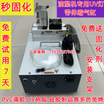 滴塑点胶机专用UVLED固化灯带伸缩气缸预干燥多色免烤紫外线光源