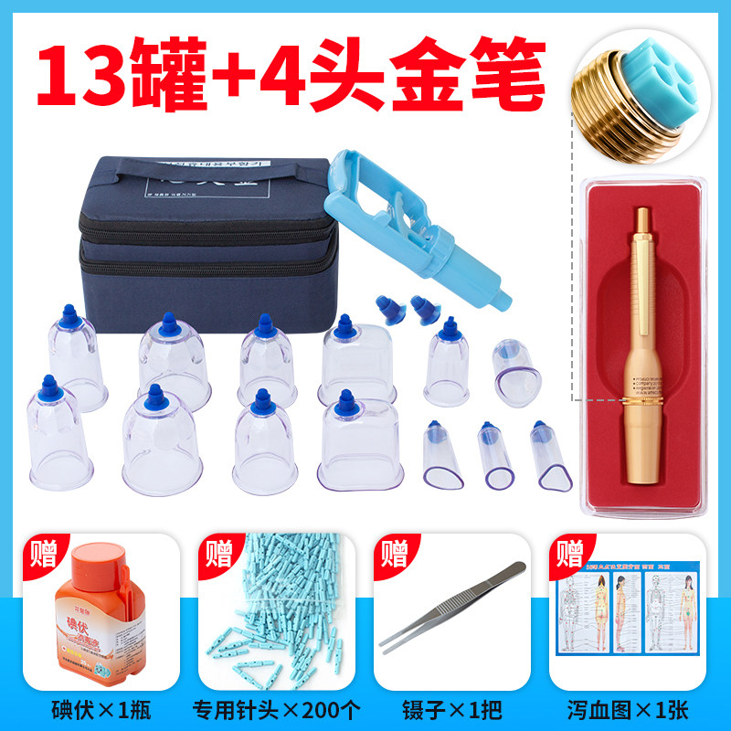 心天金真空拔罐器泻血排瘀罐排淤放血罐拔血罐火罐泄血罐13罐装
