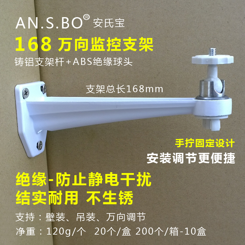 Monitor Wall Mount Bracket Monitor Haikang Dahua Camera Camera Gun Machine Aluminum Alloy Wall Mount Universal Bracket