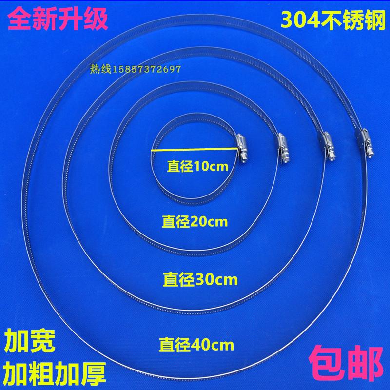 304 stainless steel tube throat hoop living tight buckle round upright pole street lamp wire rod anti-water tank hoop holding pole bracket