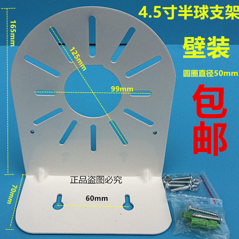 Monitor Hemisphere Bracket Wall Mounted Hemisphere Camera Camera Wall Mount Sea Con DawHemisphere Wall Mount Bracket