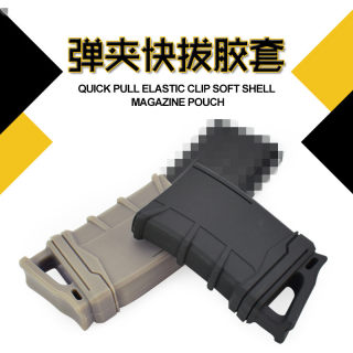 M4 magap magazine quick pull sleeve outdoor anti-slip universal magazine sleeve 5.56 magazine sleeve rubber sleeve