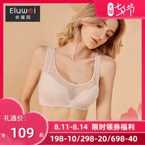 Eluwei silk underwear women gather sexy big chest display small bra without steel ring adjustment type silk bra cover