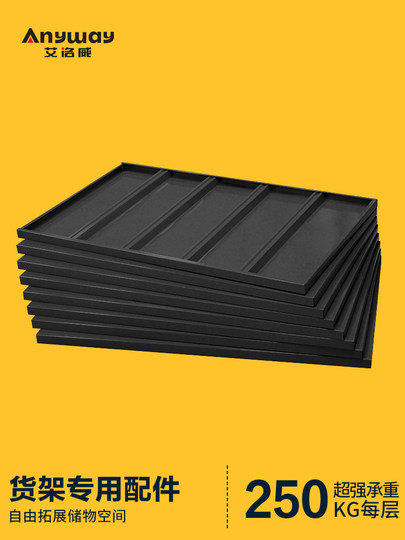 Ailuowei Complete Range of Shelf Accessories: Shelf Posts, Shelf Crossbars, Shelf Shelves in Black