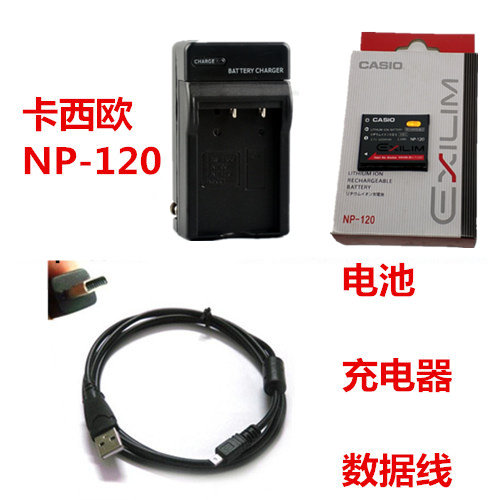 CASIOEX-ZS12 CASIOEX-ZS12 ZS15 ZS15 ZS30 ZS30 ZS35 camera NP-120 battery charger data line