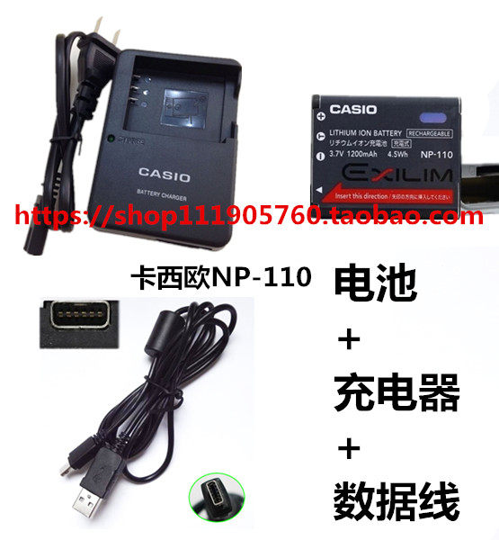 CASIOEX-Z2000 Z2200 Z2300 Z3000 camera NP-110 battery charger data cable