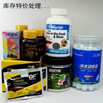 Fish tank water purification salt British big white flakes yellow pink fish pond algaecide water purification nitrifying bacteria bactericidal fish medicine