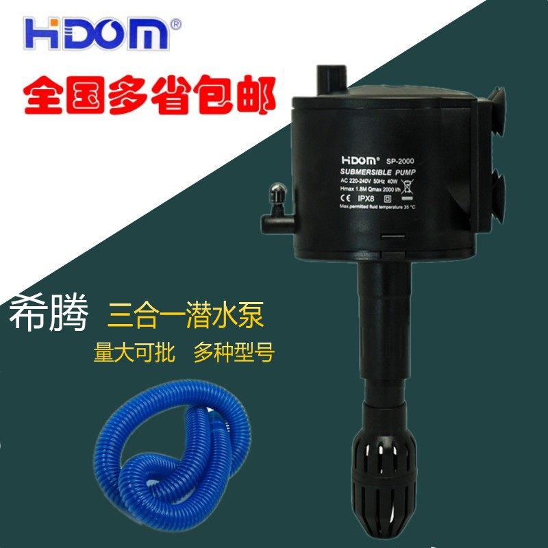 Hitem submersible pump three-in-one submersible pump filter fish tank filter 13W18W25W40W