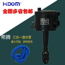 Hiteng submersible pump three-in-one submersible pump filter fish tank filter 13W18W25W40W