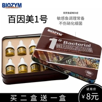 Bainmei ornamental fish disease No. 1 arahana parrot fish rotten tail rotten meat enteritis anorexia koi rotten meat water mold