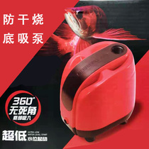 NO 1 fish tank Circulating Pump Bottom suction submersible pump anti-dry low suction pump aquarium Suction fish manure change pump