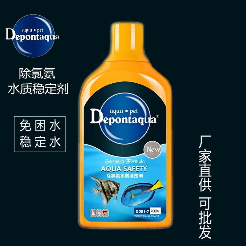 German Debon dechlorinating ammonia water stabilizer in addition to chlorine water 400ml 700ml sunburn water stabilizer