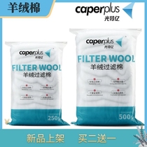 Light billion cashmere cotton fish tank filter cotton high density purification water quality filter cotton aquarium biochemical cotton filter material
