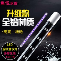 Fish tank light LED light aquarium landscaping lamp water grass lighting LED energy saving waterproof light dragon fish parrot fish