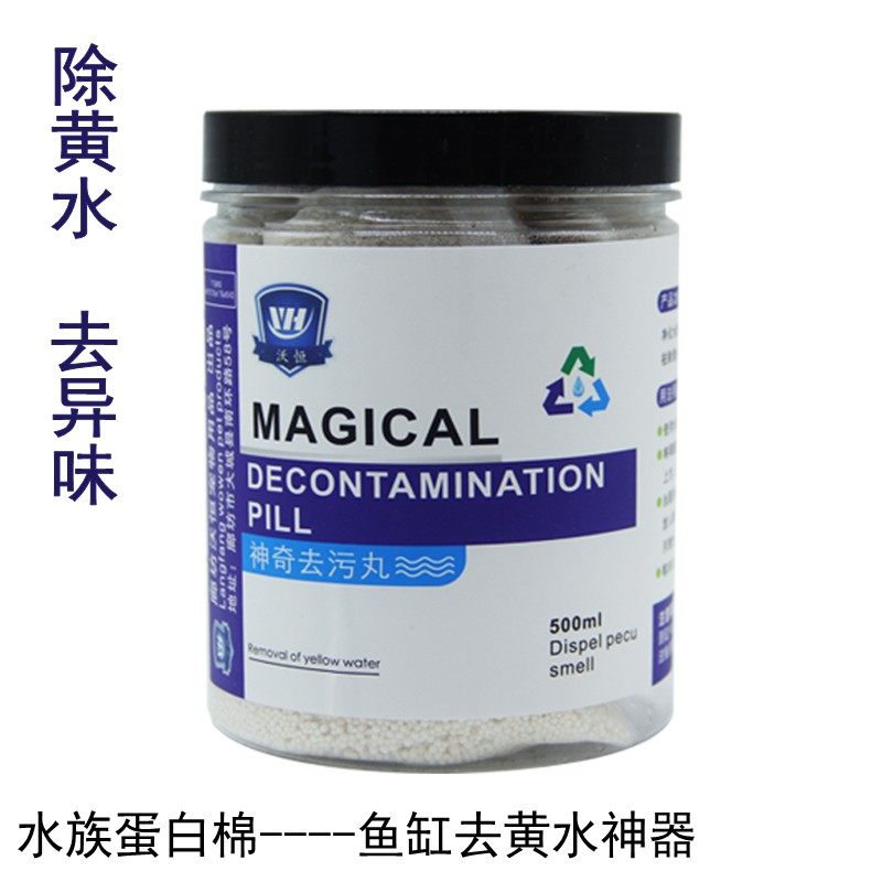 Fish tank protein cotton fish tank in addition to yellow-green muddy water fishy smell decontamination pills aquarium filter material to yellow water aquarium