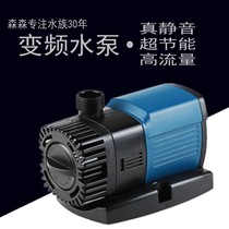 Sensen JTP1800-5800 frequency conversion ultra-quiet multifunctional submersible fish tank filter water pump oxygen filter pump