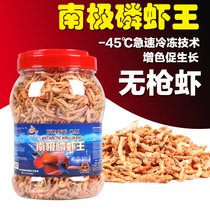 Antarctic krill dried shrimp fish feed Rohan fish feed dried shrimp parrot fish feed turtle food tropical fish feed fish feed fish