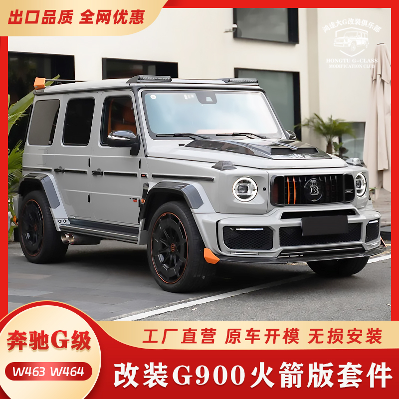 Mercedes-Benz G-Class W464 G63 G500 G350 Modified to Brabus G900 Rocket Edition with Brabus Body Kit Including Front and Rear Lip Mercedes-Benz G-Class W464 G63 G500 G350 Modified to Brabus G900 Rocket Edition with Brabus Body Kit Including Front and Rear Lip