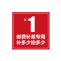 you fei bu cha pay the freight