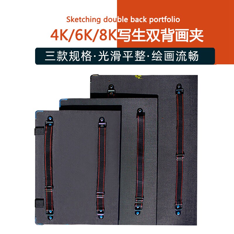 Drawing Board Fine Arts Students Special 4K Drawing Frame Speed Writing Board Sketching Sketching Sketching Tool Suit for Portable Dual Shoulder Sketch