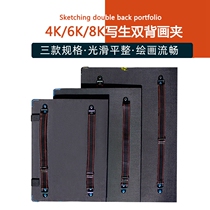 Drawing board art students dedicated 4K picture frame sketches sketching portable shoulder sketch tool set