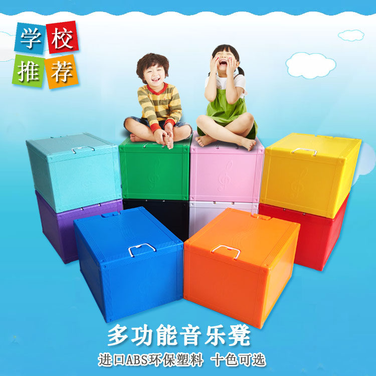 Plastic music stool special stool for music classroom stage ladder chorus stool hexahedral plastic music building block stool