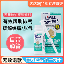 American littleremedies simethicone newborn baby anti-flatulence patch artifact emulsion drops