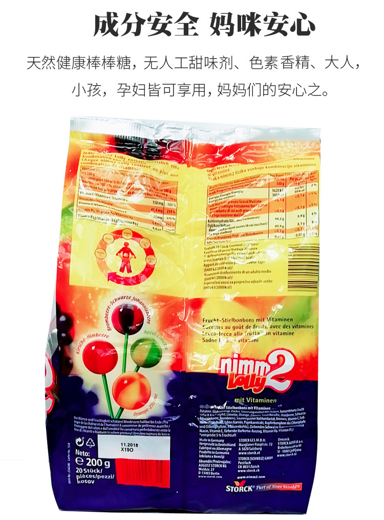 【二宝】水果汁儿童棒棒糖80g