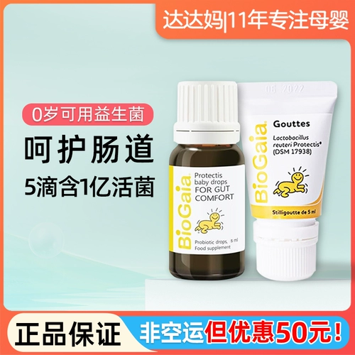 Пробиотик, детские освежающие капли для младенца для новорожденных, 0 лет