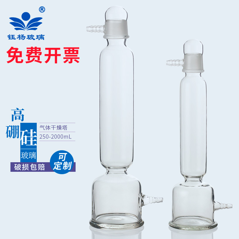 Glass Gas Drying Tower Buffer Bottle Labiter Glassware