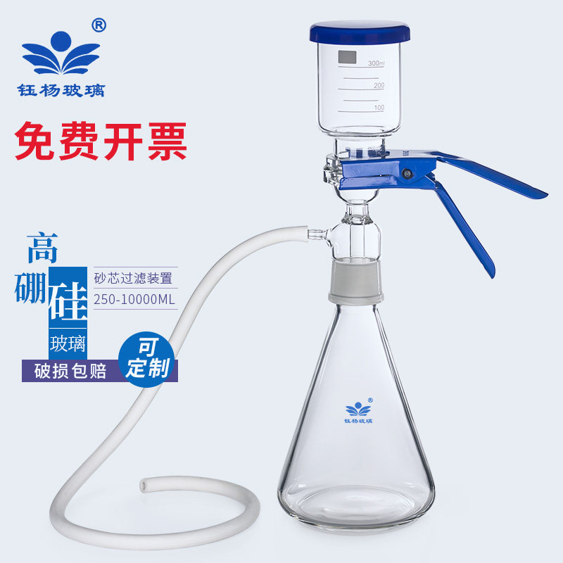 Sand core filtration device solvent filter device 250500 1000 2000ml suction filtration device