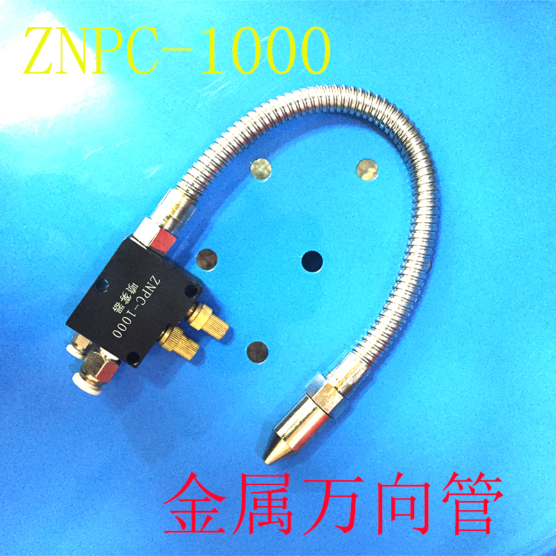 Taiwan YS-BPV-3000 Machine Tool Alcohol Sprayer Fine Engraving Cutting cooling metal hose ZNPC-1000