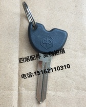 Piaggio original accessories FLY125 Lady silver handsome typhoon RAI key embryo single price