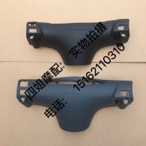 Piaggio original accessories FLY150 F LY125 100 50 handlebar back cover instrument cover black Gray