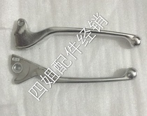  Zongshen Piaggio original accessories FLY150 125 100 Brake handle Horns left and right price
