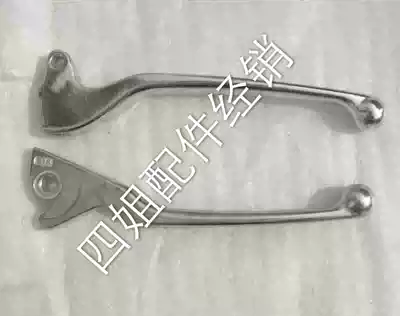 Zongshen Bijiajiu original accessories FLY150 125 100 brake handle horn around a price