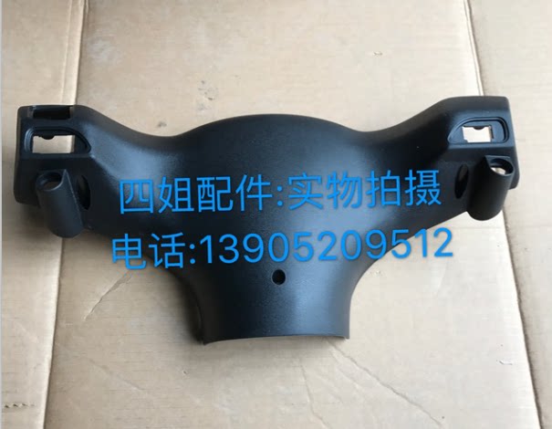 Zonshin Biyajihara factory accessories Sook BYQ100QT-E handlebar rear cover black grey meter rear shell