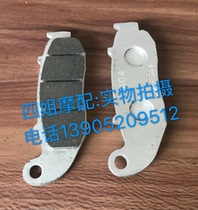 Zongshen Biaggio Original Parts Urban Impression BYQ150-5A 150-5 125-5 Front Brake Pad