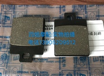 Zongshen Biagao original accessories Lady 100 50 only I 125 ten inch wheel front brake brake pads