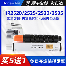 Canon NPG-51 powder cartridge IR2520I 2525I IR2530i Toner drum npg51 2535i 2425i copier ink