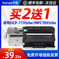 Its applicable brothers DCP-L2550dw compact TN2425 2412 HL-2595DW 7090dw L2535dw cartridge mfc