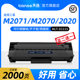 Tianse is suitable for Samsung M2071 toner cartridge M2021 toner cartridge M2071w/fhM2022M2021WM2020WM2070f/w/fw laser printer MLT-D111S toner cartridge