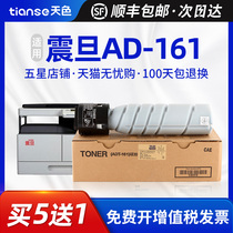 Its applicable Aurora ADT161 compact AD181 cartridge AD188 AD219 copier cartridges AD 168 216 218 226 239