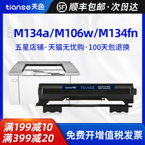 Sky for HP HP M134a toner cartridge CF233A M106w toner cartridge M134fn laser printer toner cartridge HP33A cartridge LaserJet